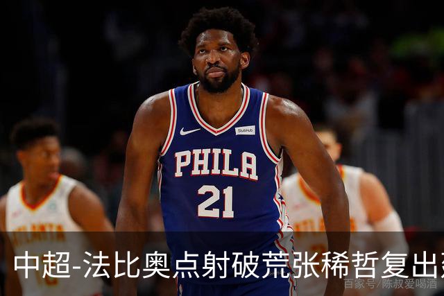 中超-法比奥点射破荒张稀哲复出建功 国安2-1浙江队6轮不败